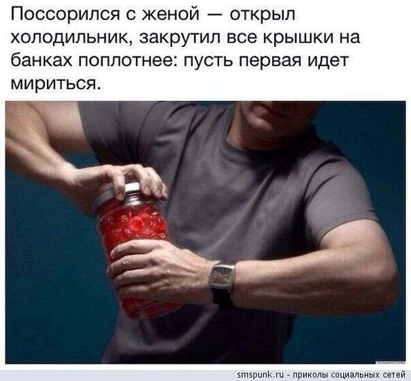 possorilsya_s_zhenoy.jpg