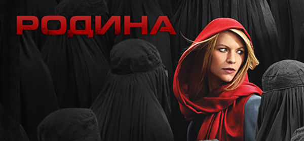 poster_homeland.jpeg