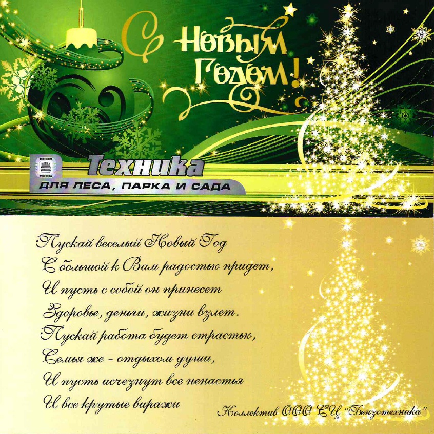 Поздравление.jpg