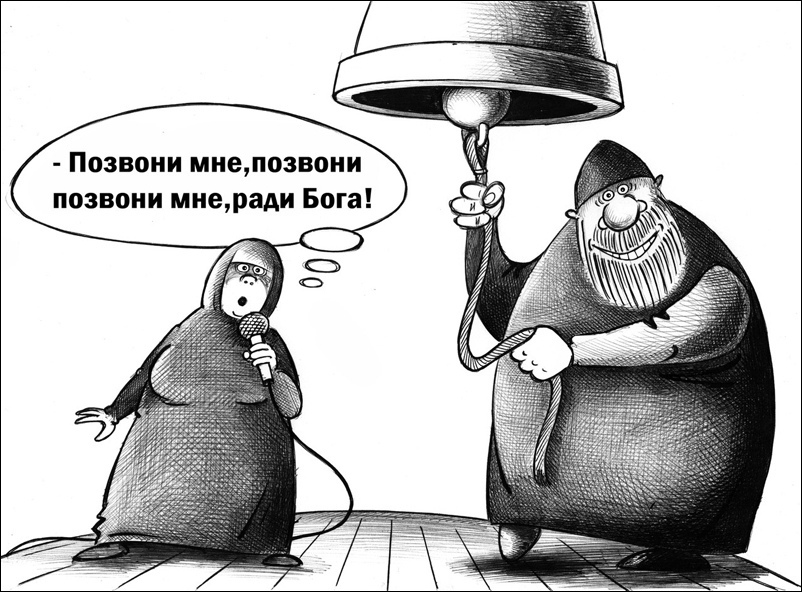 Позвони.jpg