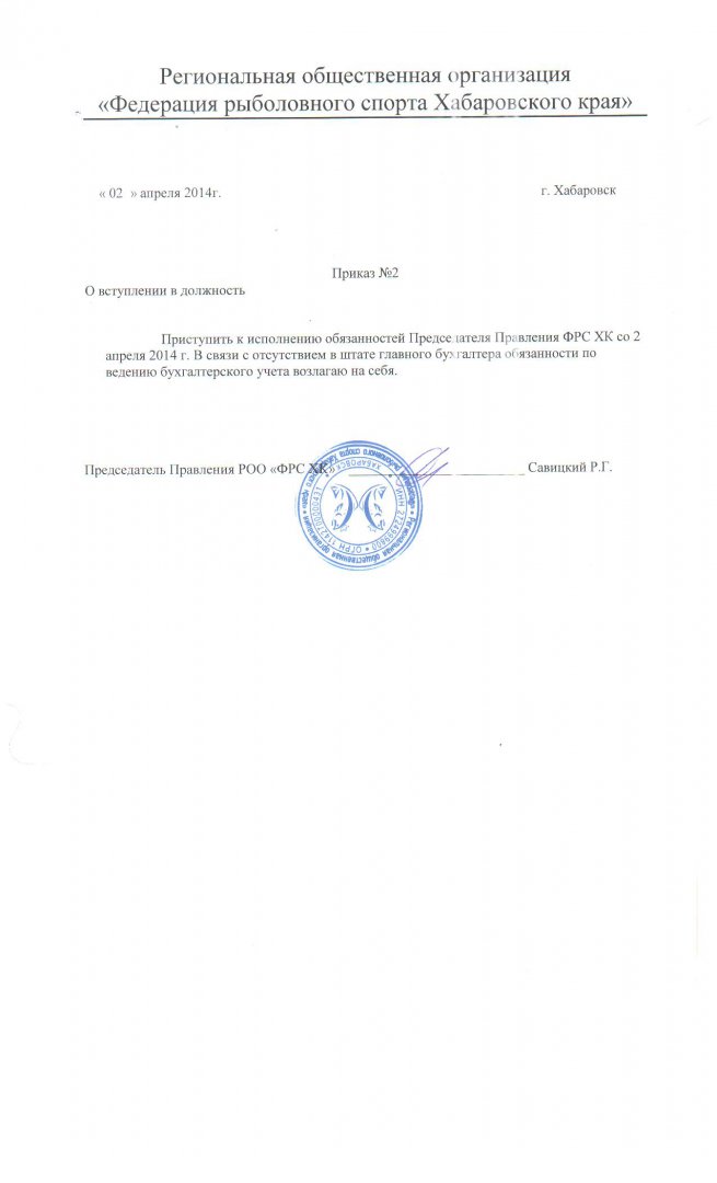приказ 2.jpg