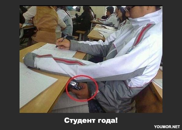 Прикольная-картинка-студент.png