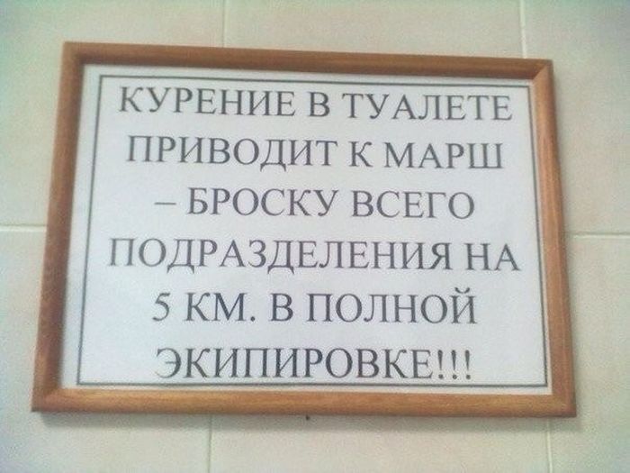 prikolnie_obiyavkeniya_22.jpg