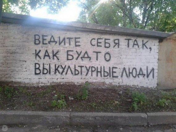 Прикольные надписи и объявления.jpg