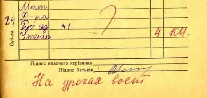 приколы-в-школьных-дневниках-10.jpg