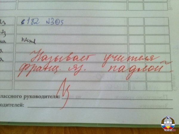 приколы-в-школьных-дневниках-11.jpg