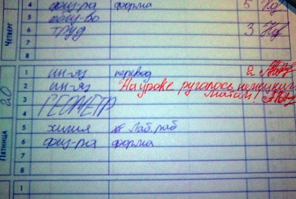 приколы-в-школьных-дневниках-17.jpg