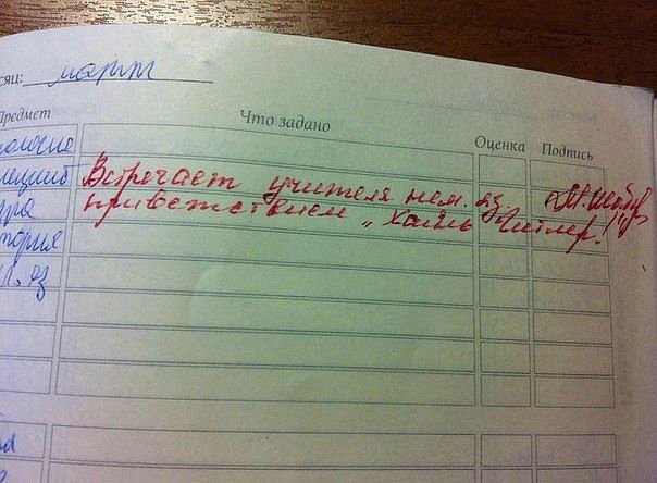 приколы-в-школьных-дневниках-7.jpg