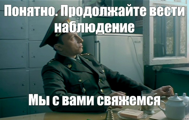 Продолжайте.jpg