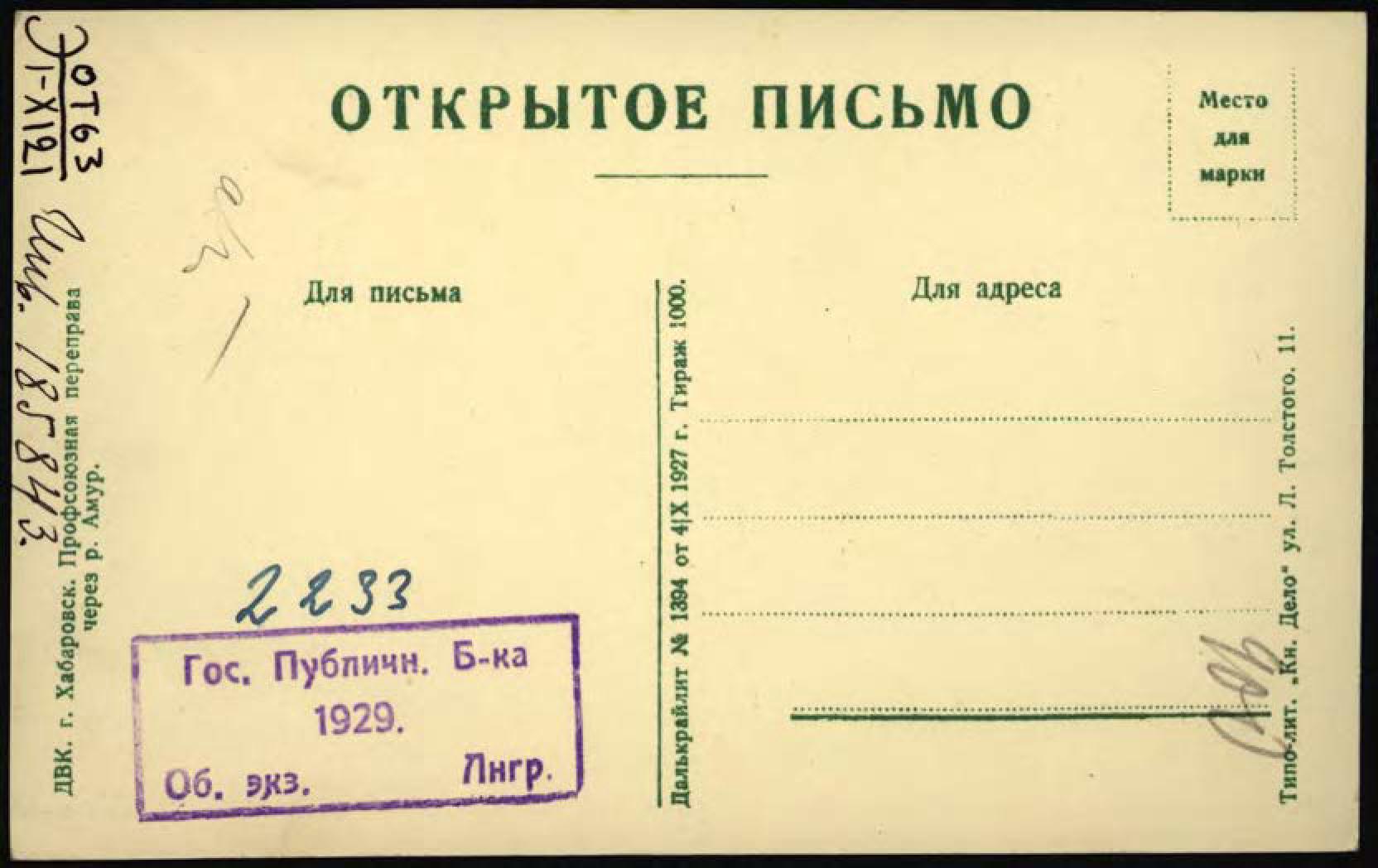 Профс. переправа через р1.jpg