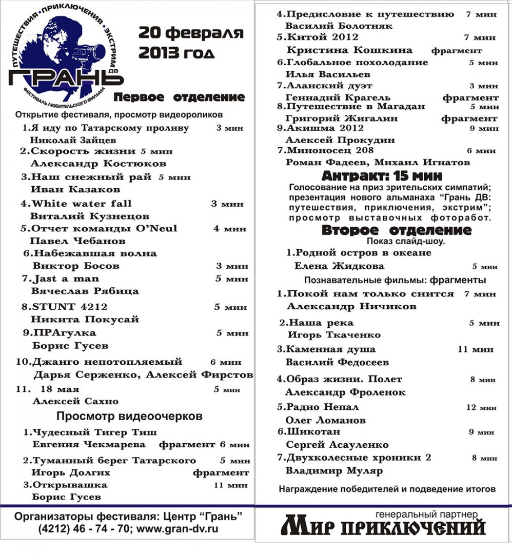 программка 2 стороны.jpg