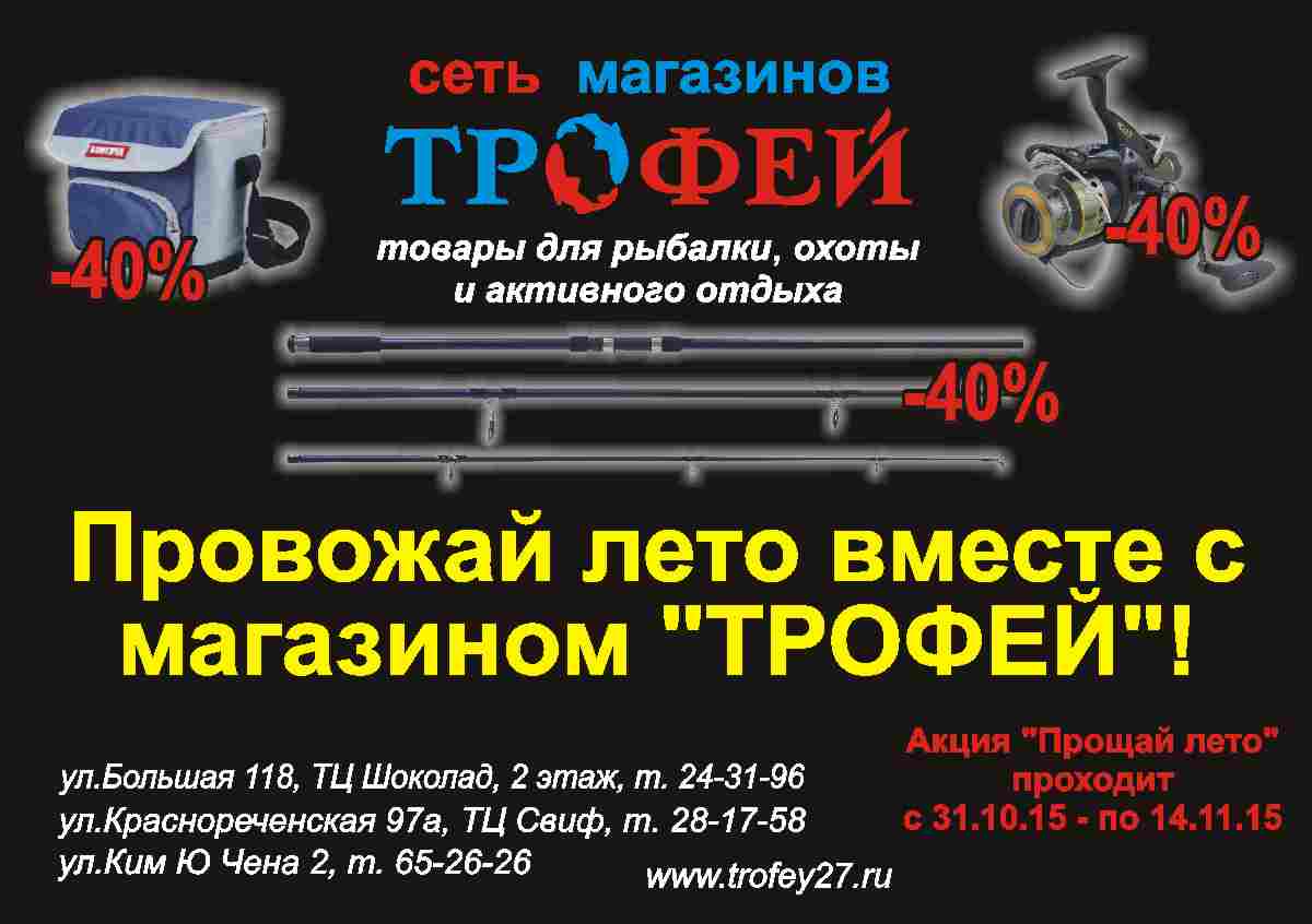 прощай лето.jpg