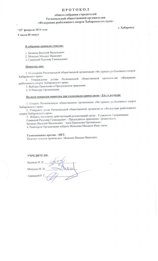 протокол.jpg