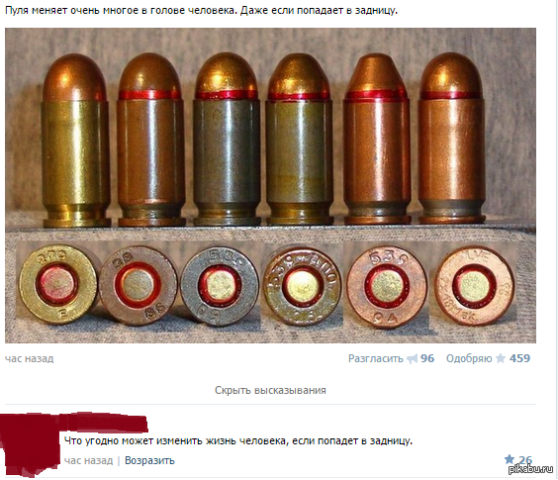 пуля.png