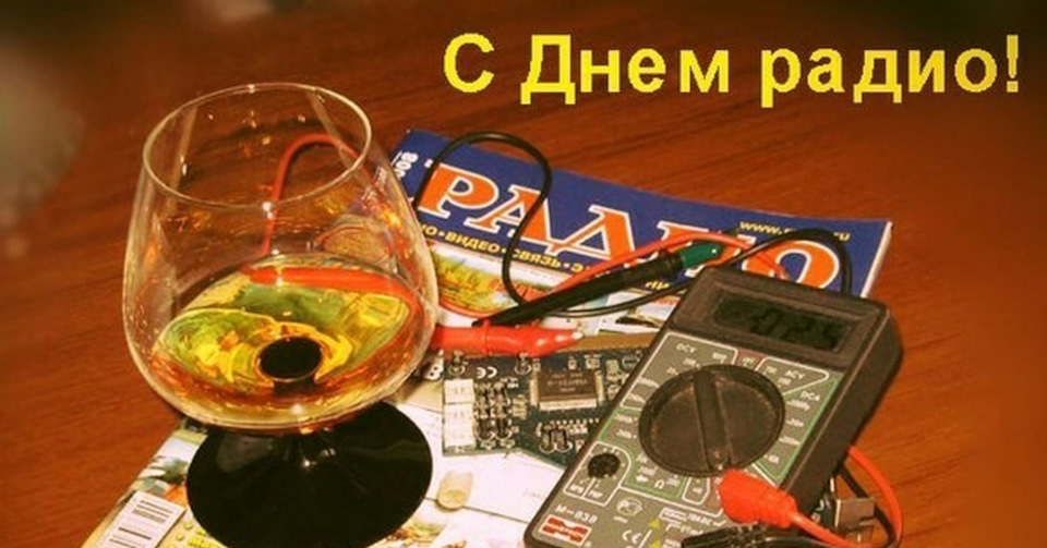 радио.jpg