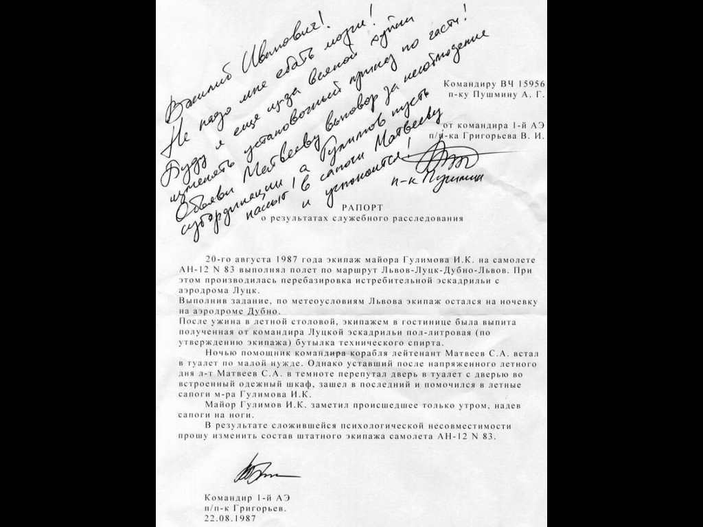 Рапорт генералу. Рапорт. Военный рапорт. Рапорт командиру части. Резолюция на рапорте военнослужащего.