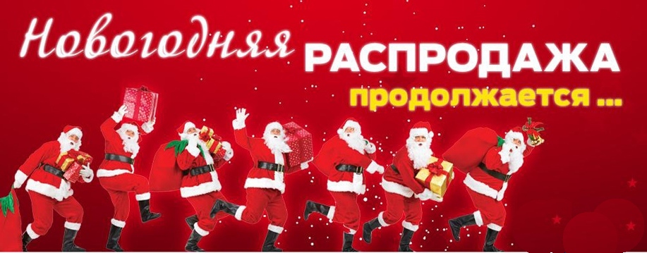 распродажа.jpg