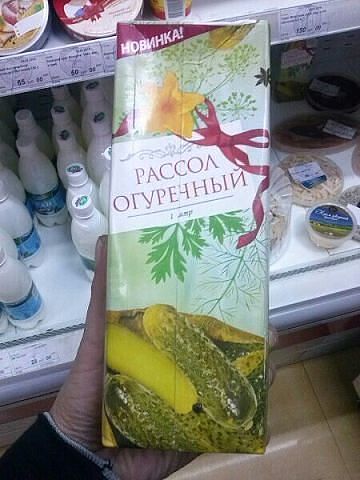 рассол.jpg