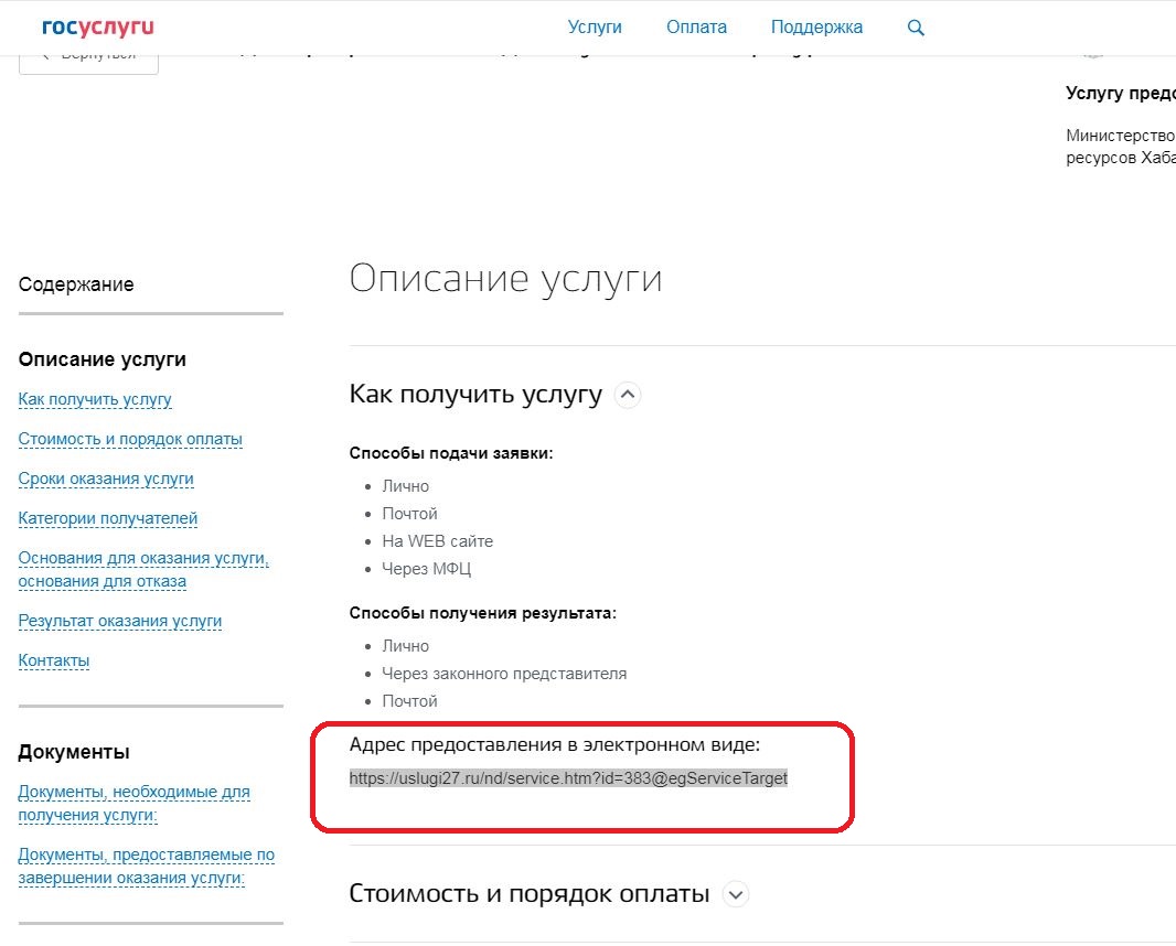 Разрешение 2.JPG