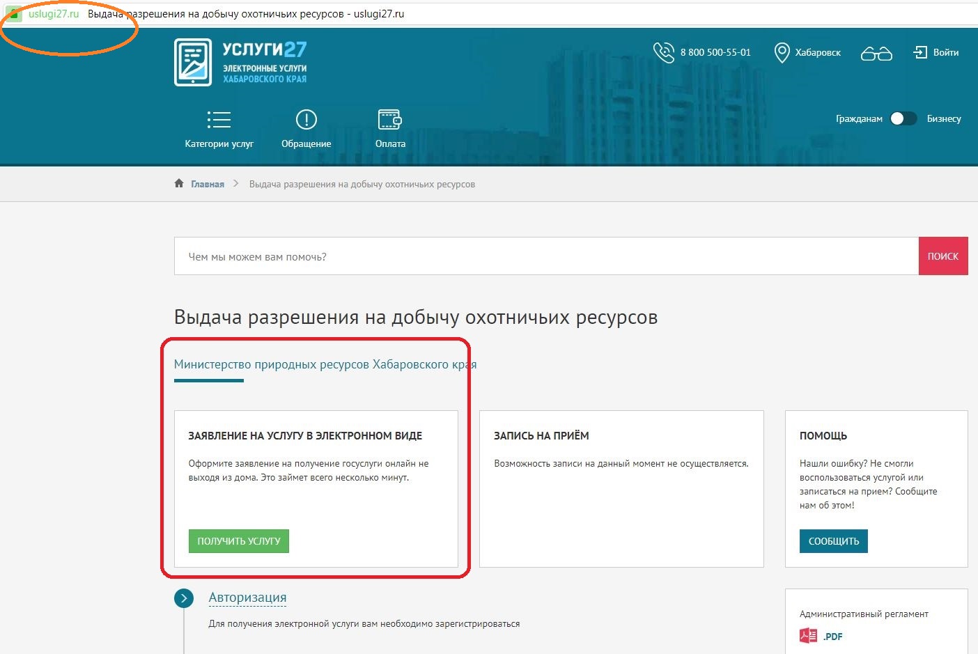 Разрешение 3.JPG