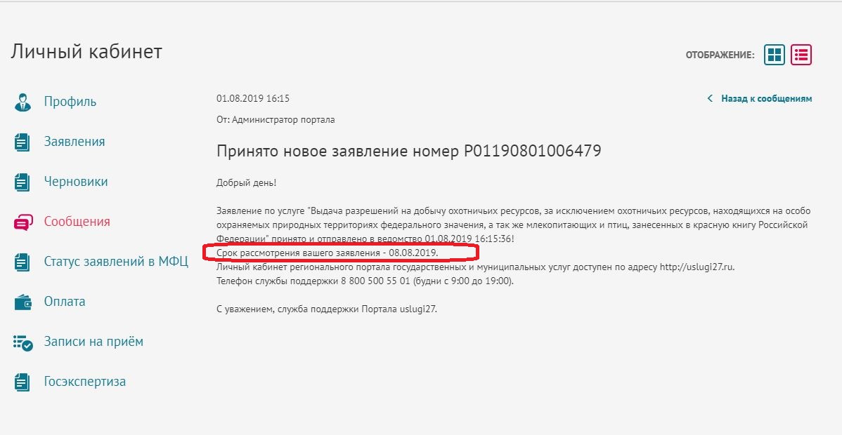 Разрешение 5.JPG