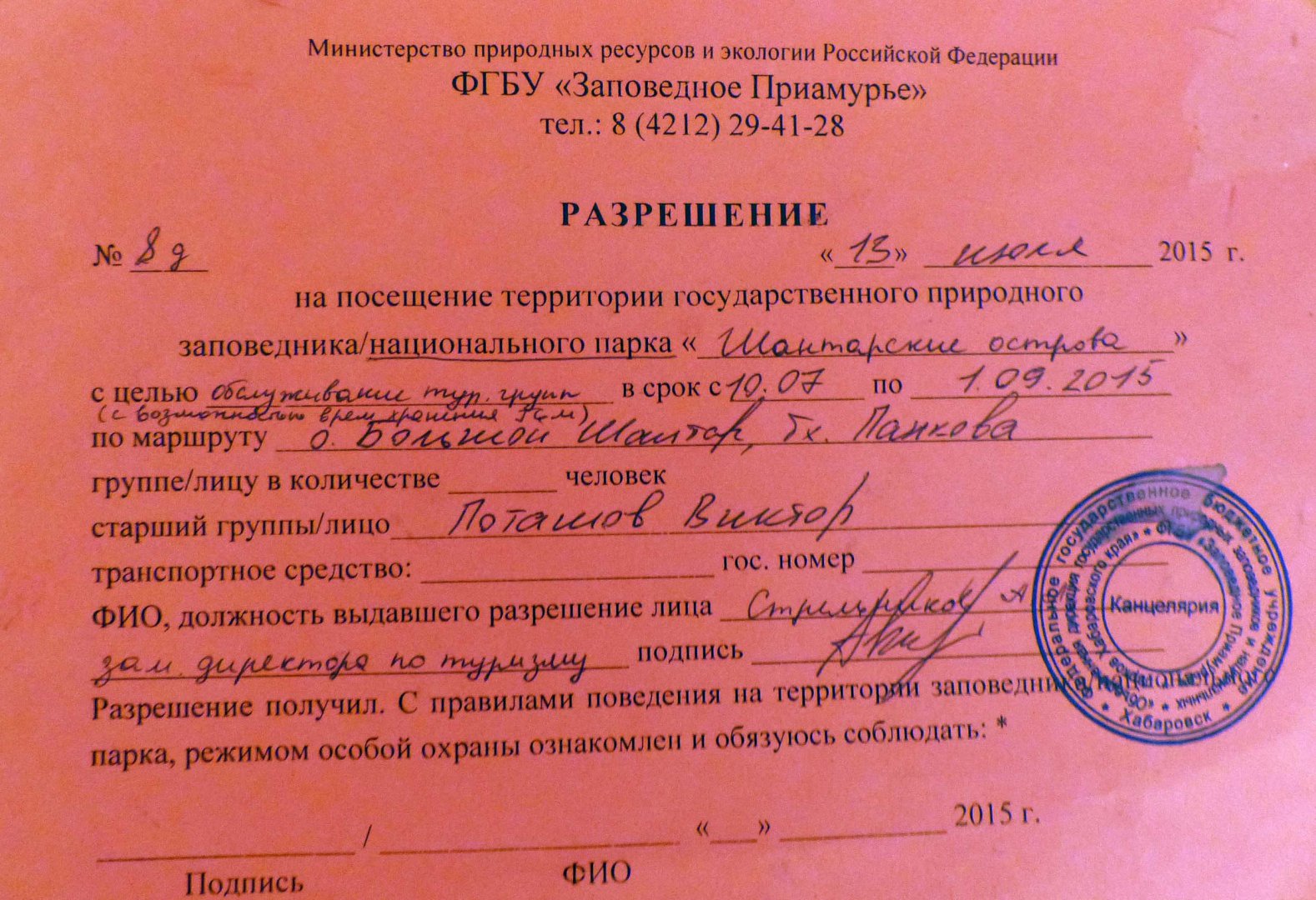 разрешение.jpg