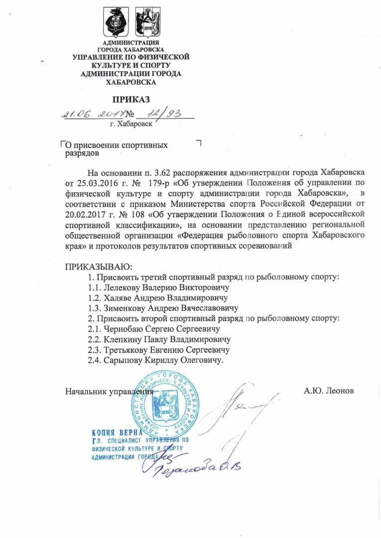 Разряды спортсмены.jpg
