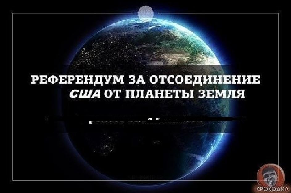 Референдуммм.JPG