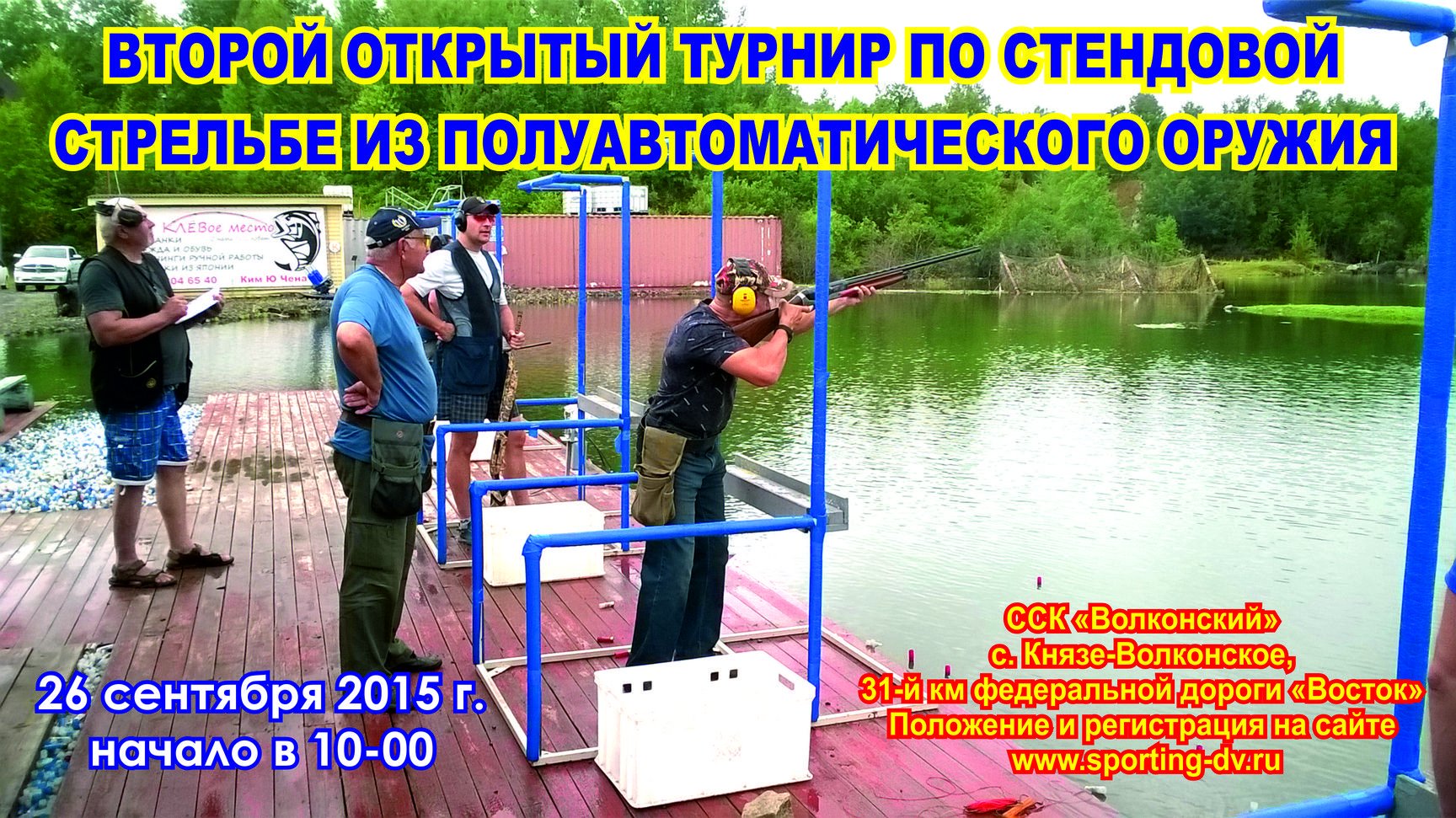 Реклама соревнований а2.jpg