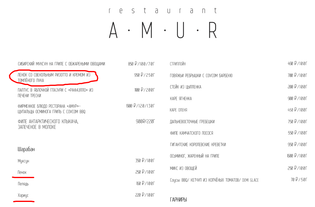 restamur.ru.png