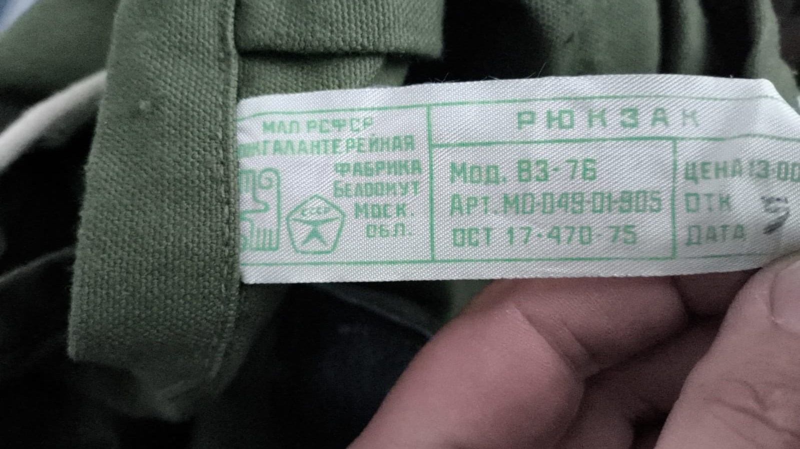 Рюкзак 2.jpg