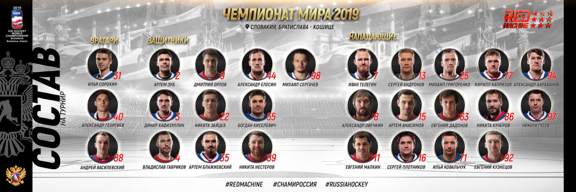 Россия 19.jpg