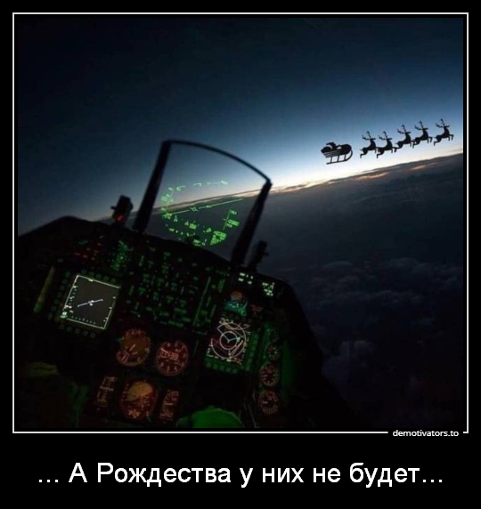 Рождестванебудет.png