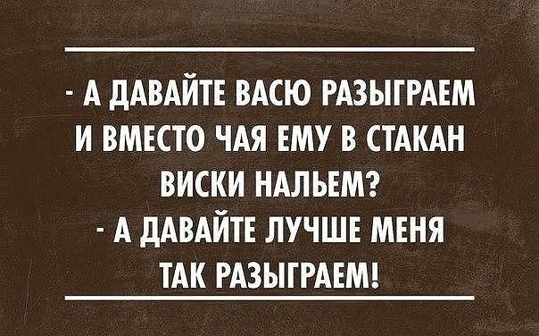 розыгрыш.jpg