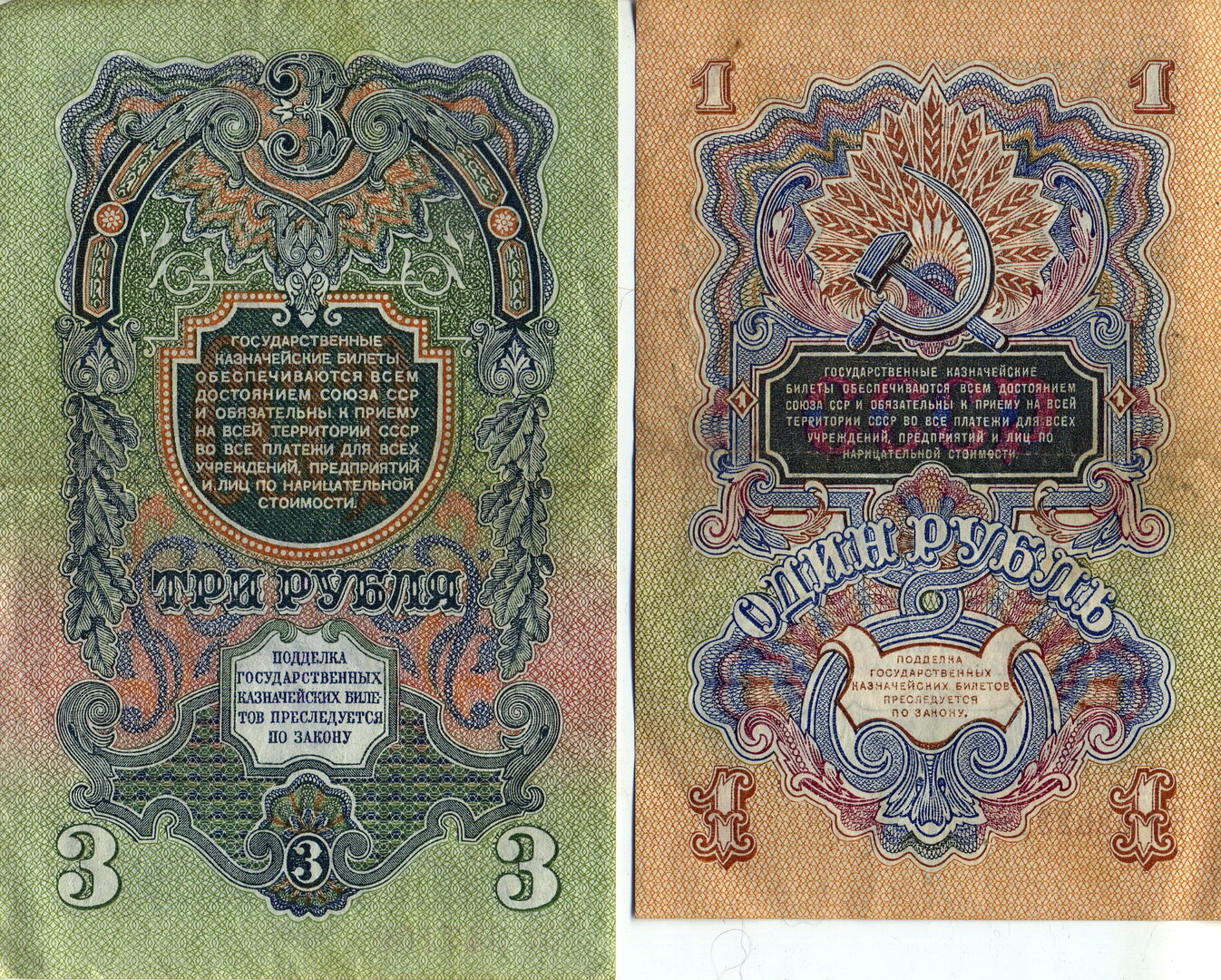 Рубли1.jpg