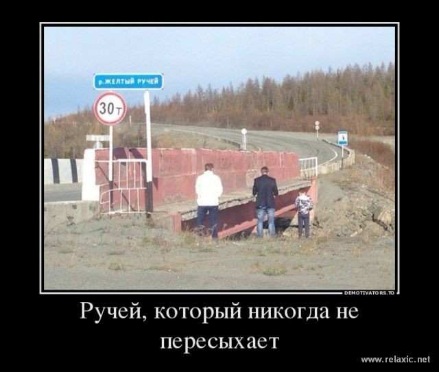 Ручей.jpg