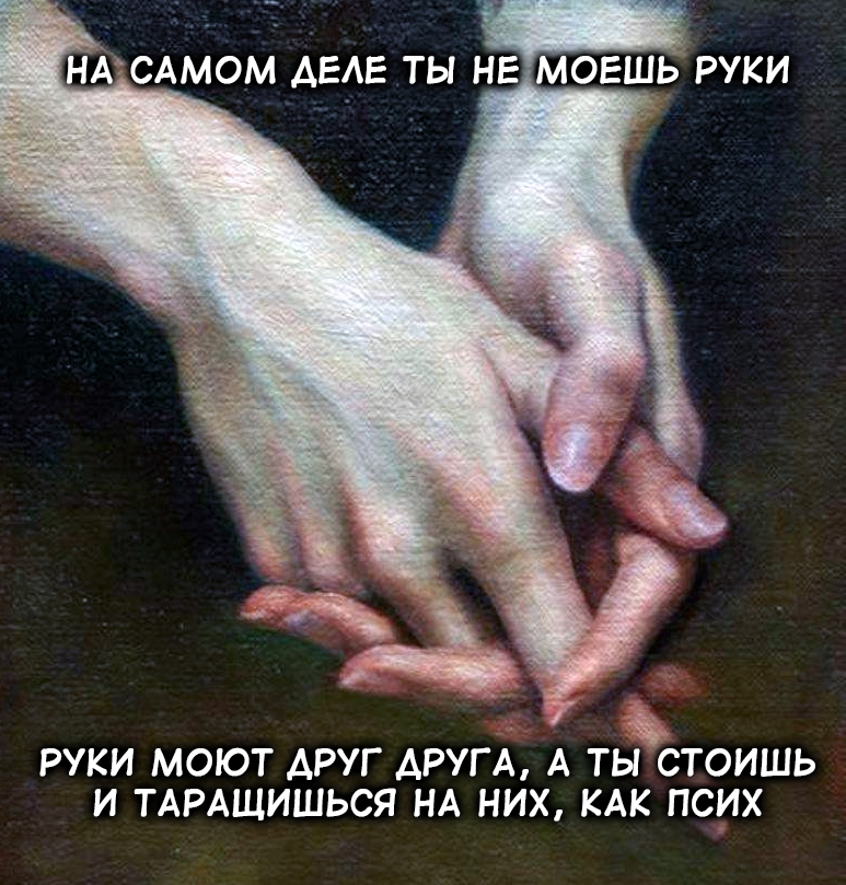 Руки.jpg