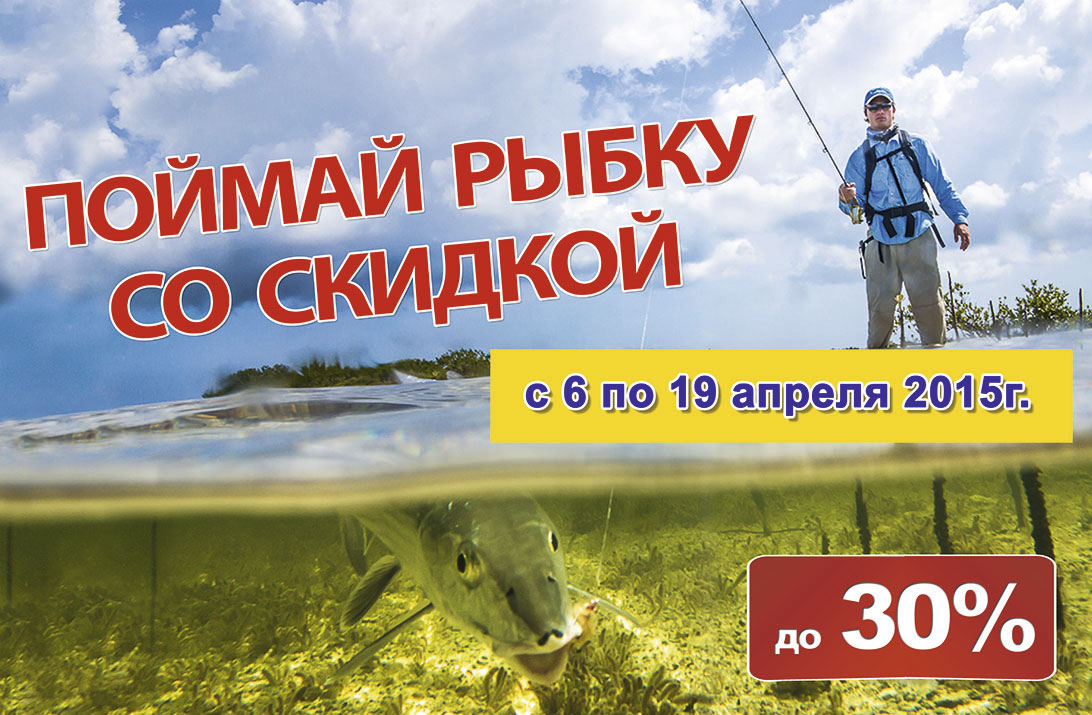 рыбалка-2015.jpg