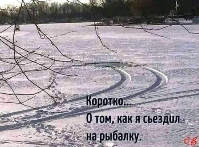 рыбалка.jpg