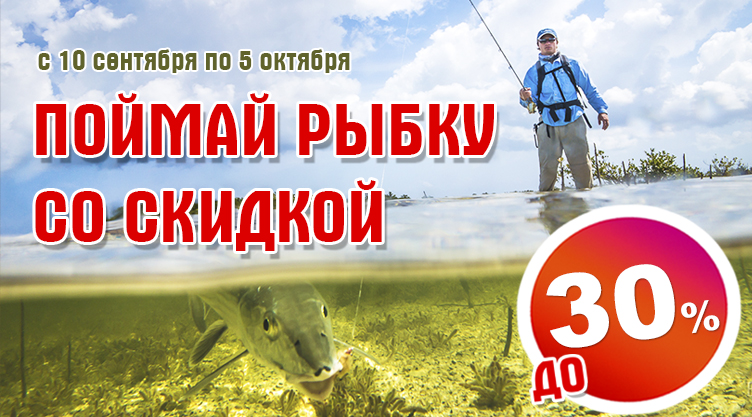 рыбалка на сайт.jpg