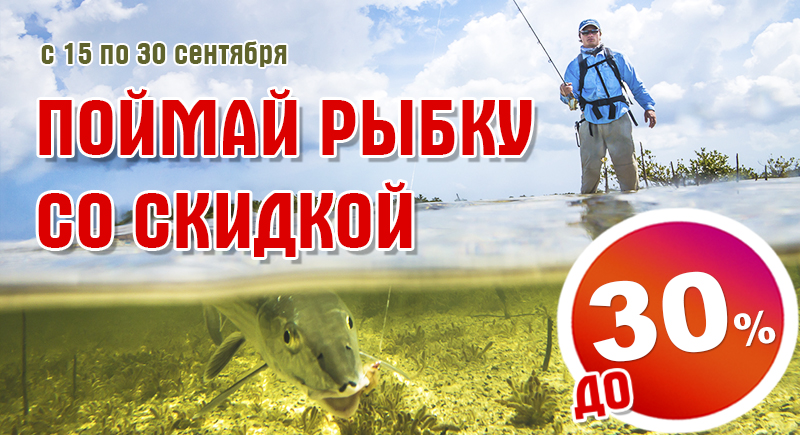 рыбалка на сайт.jpg