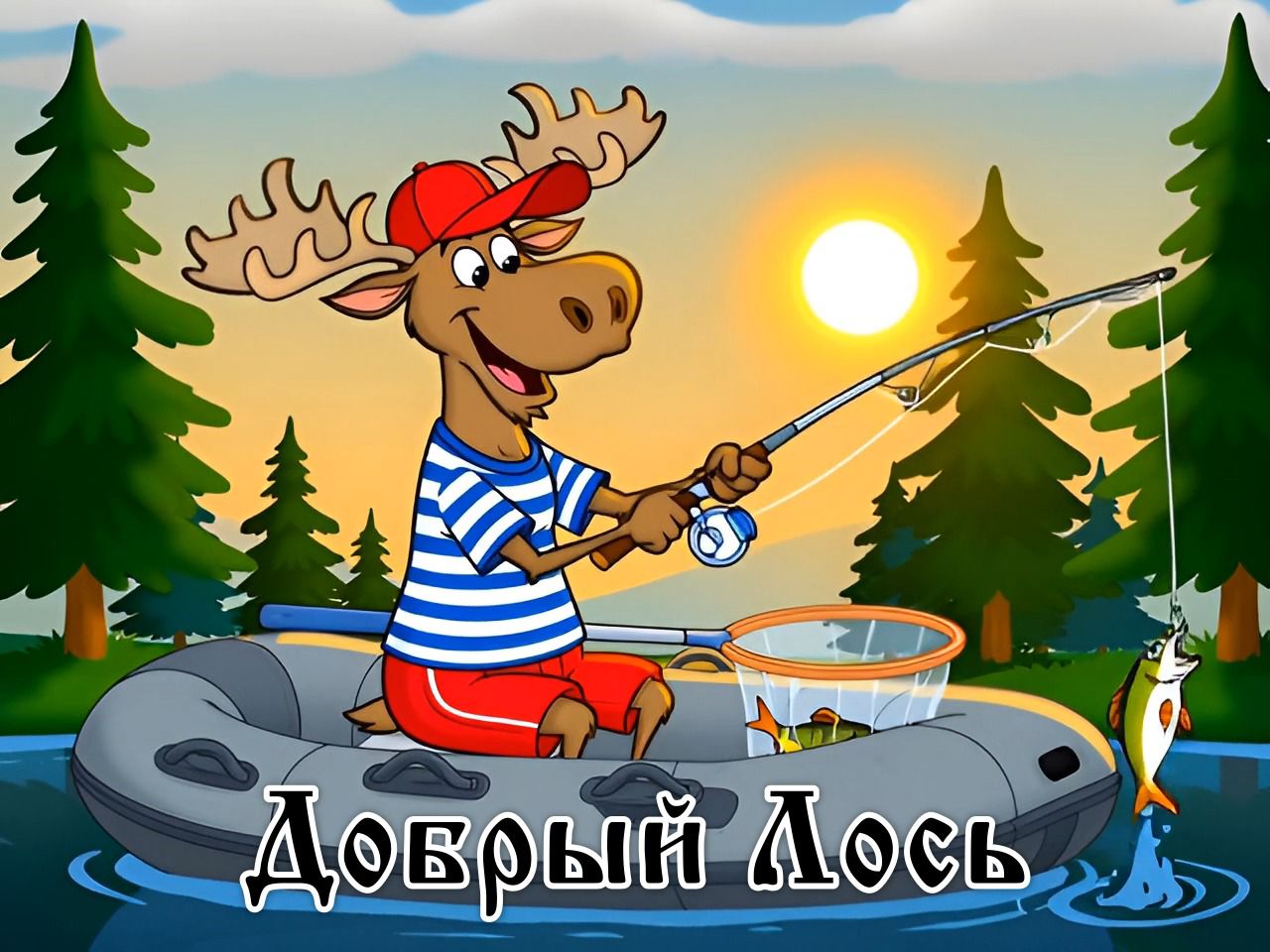 Рыбалка Вацап.jpg