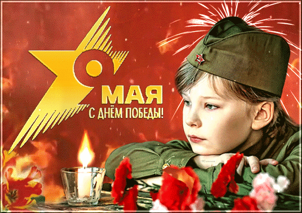 s-dn-m-pobedy.gif