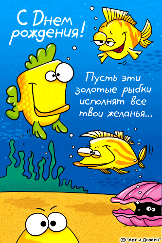 с днем рож.gif