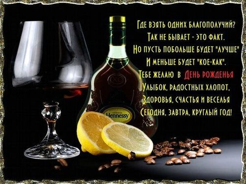 s-dnem-rozhdenija-ohotnika-4.jpg
