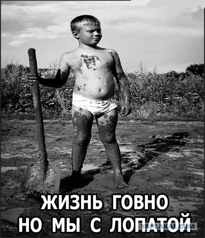 с лопатой.jpg