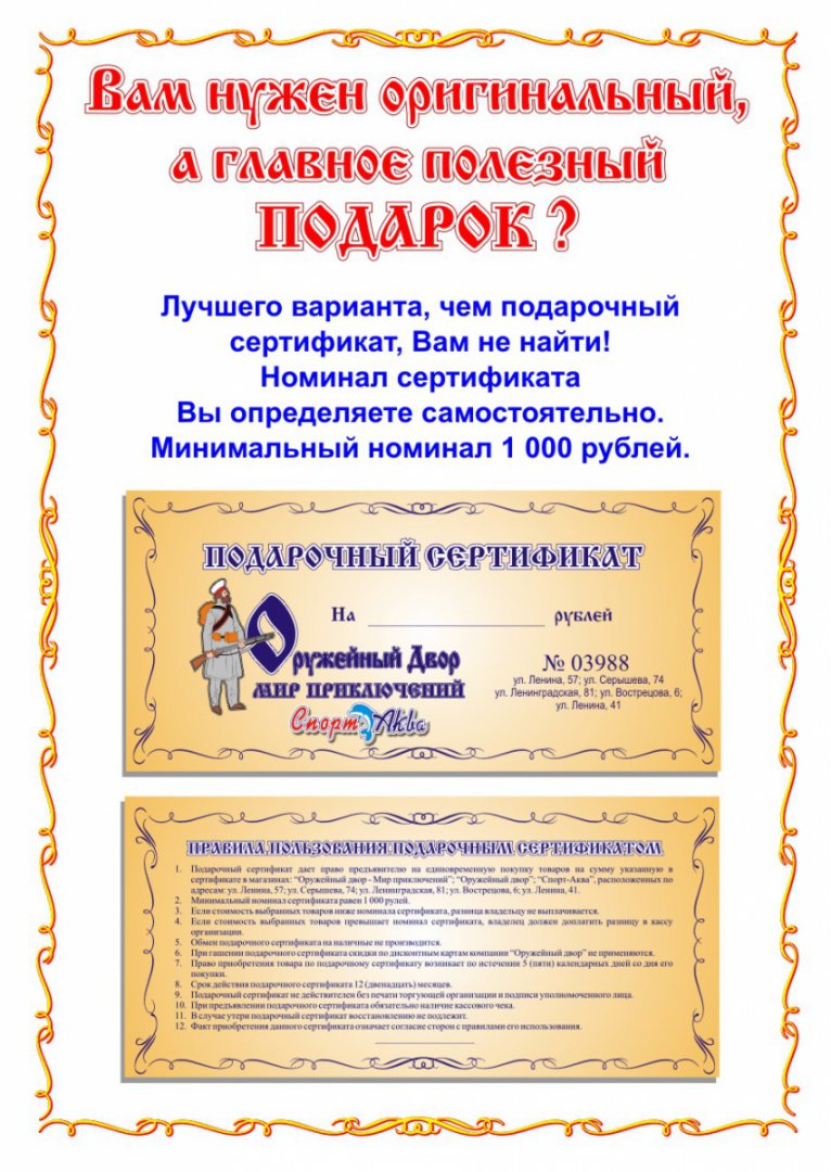 СЃРµСЂС‚РёС„РёРєР°С‚.jpg