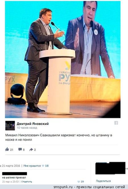 saakashvili.jpg