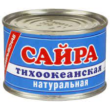 сайра 2.jpg сайра 2.jpg