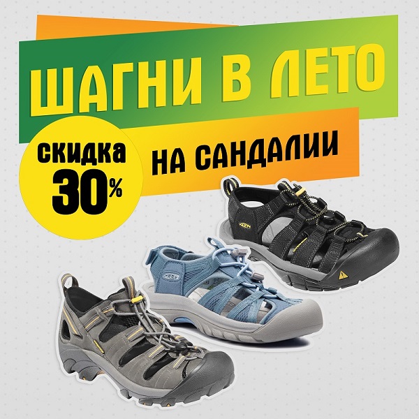 сандалии 30% скидка инста.jpg